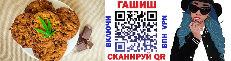 Печенье с ТГК марихуана  Купить где  Новая Усмань 