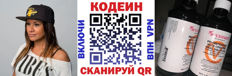 Кодеиновый сироп Lean Purple Drank  Купить где  Новая Усмань 