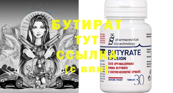 молекула духа Новый Уренгой