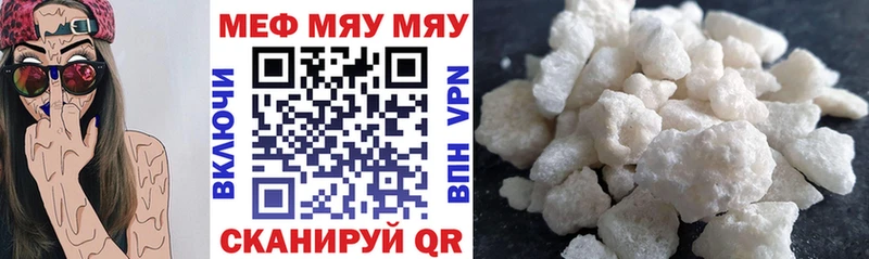 МЕФ VHQ  Купить где  Новая Усмань 